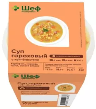 Суп Шеф Перекресток гороховый 300г. Доставим до двери!
