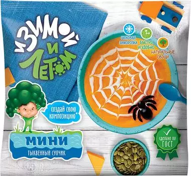 Суп тыквенный И Зимой и летом замороженный 300г