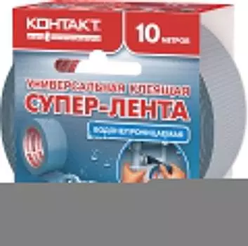 Супер-лента Контакт Универсальная клеящая 10м