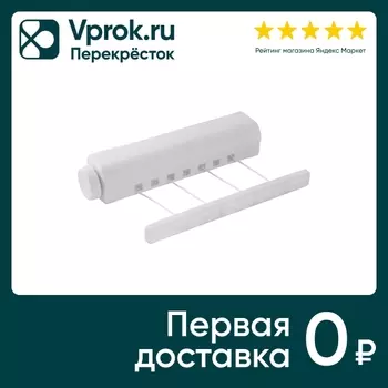 Сушилка для белья Рыжий кот настенная выдвижная 4 веревки 3.66м