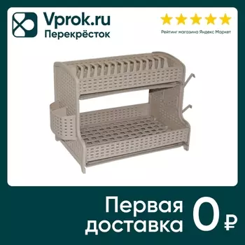 Сушилка для посуды Violet Ротанг 2-х ярусная латте