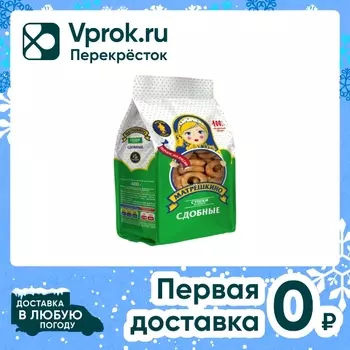 Сушки Невская сушка Матрешкино Малышок сдобные 400г