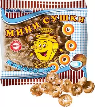 Сушки Невская Сушка мини кокос 200г