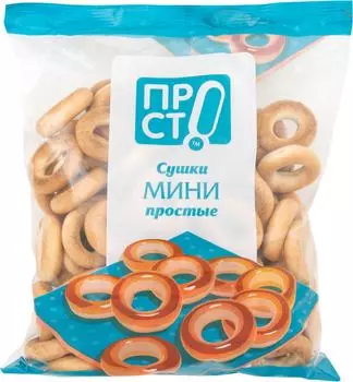 Сушки ПРОСТО Простые мини 350г
