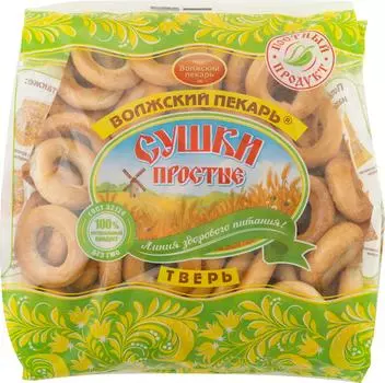 Сушки Волжский пекарь Простые 300г