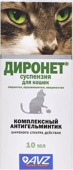 Суспензия-антигельминтик АВЗ Диронет для кошек 10мл