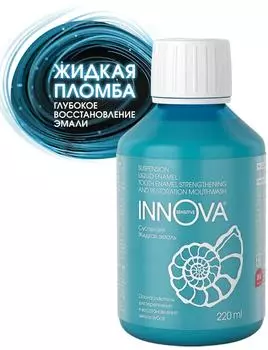 Суспензия для полости рта Innova Жидкая эмаль 220мл