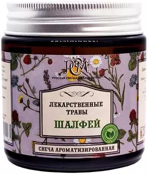 Свеча ароматизированная РСМ Шалфей в банкес доставкой!