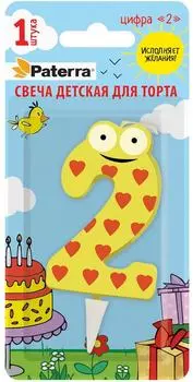 Свеча для торта Paterra Детская Цифра 2с доставкой!