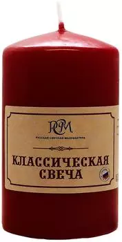Свеча РСМ Классическая бордовая 5*10см. Закажите онлайн!