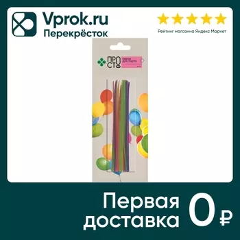 Свечи для торта ПРОСТО 24шт - Vprok.ru Перекрёсток