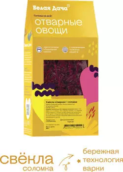 Свекла Белая Дача вареная соломка 500г упаковка