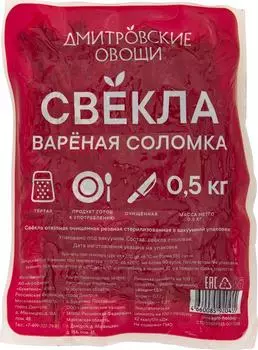 Свекла Гамма Вкуса соломка вареная 500г упаковка