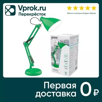 Светильник настольный Gauss GTL003 60W 220-240V E27 зеленый