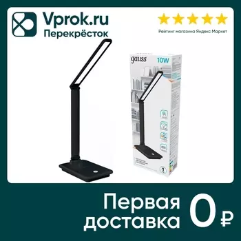 Светильник настольный Gauss GTL202 10W 550lm 3000-6000K 170-265V черный диммируемый USB LED