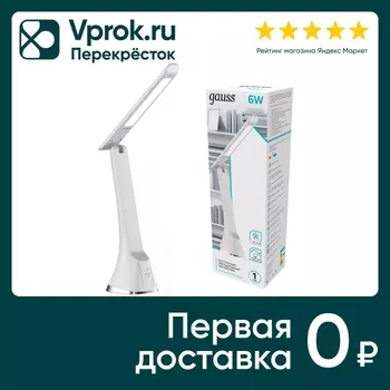 Светильник настольный Gauss GTL203 6W 380lm 4000K 170-265V белый диммируемый LED