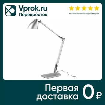 Светильник настольный Sonnen PH-104 на подставке светодиодный 8Вт металлический корпус серый