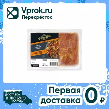 Свинина Черкизово в имбирно-соевом соусе с кунжутом охлажденная 800г