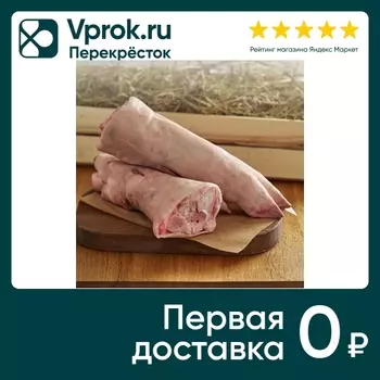 Свинина Фермерская ножки - Vprok.ru Перекрёсток