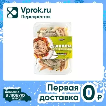 Свинина Фросток в сливочно-укропном соусе замороженная 300г