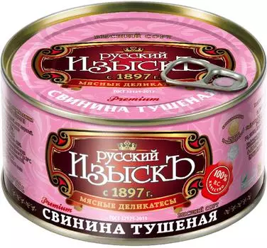 Свинина Русский изыскъ тушеная 325г