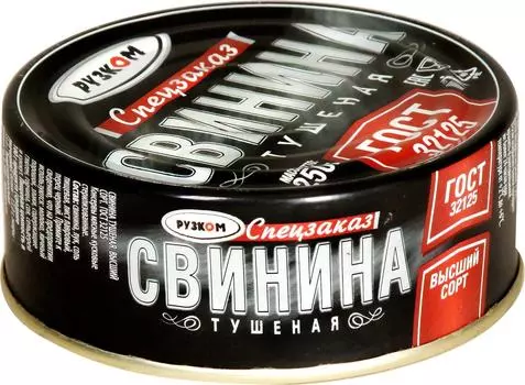 Свинина Рузком тушеная 250г