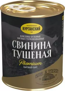 Свинина тушеная Exclusive standard 338гс доставкой!