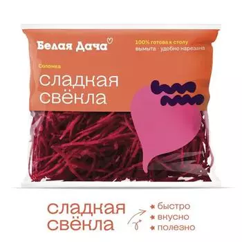 Свекла мытая Белая Дача Сладкая Соломка 200гс доставкой!