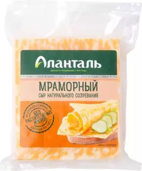Сыр Аланталь Мраморный 45% 240г