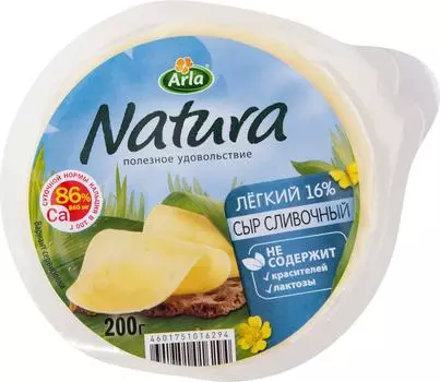 Сыр Arla Natura Cливочный Легкий 16% 200г