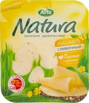 Сыр Arla Natura Сливочный 45% 150г