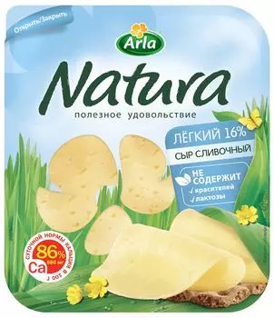 Сыр Arla Natura Сливочный легкий 30% 150г