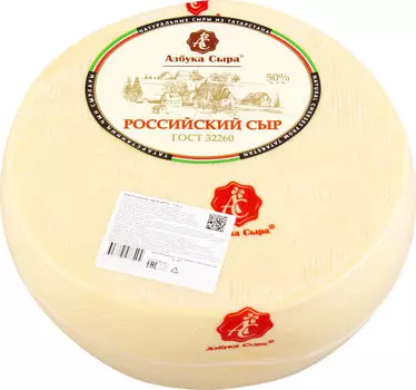 Сыр Азбука сыра Российский 50%