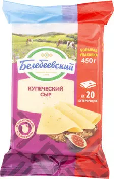 Сыр Белебеевский Купеческий 450г