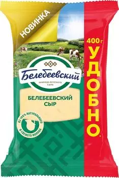 Сыр Белебеевский полутвердый полутвердый 45% 400г