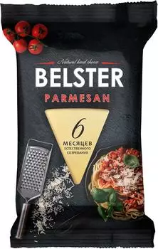 Сыр Belster Parmesan 40% 195г - Vprok.ru Перекрёсток