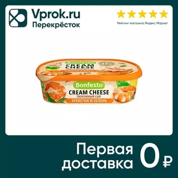 Сыр Bonfesto Кремчиз креветки с зеленью 65% 140г