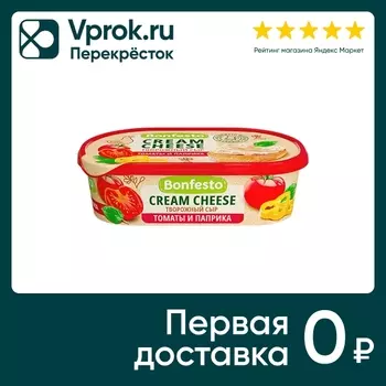 Сыр Bonfesto Кремчиз томаты и паприка 65% 140г