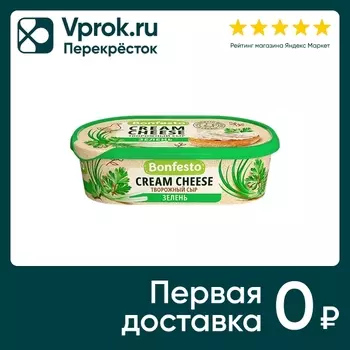 Сыр Bonfesto Кремчиз зелень 65% 140г. Доставим до двери!