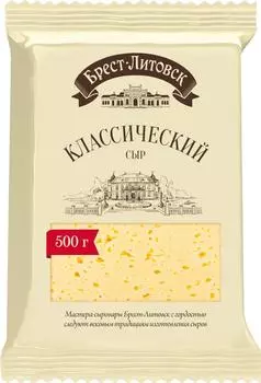 Сыр Брест-Литовск Классический 45% 500г