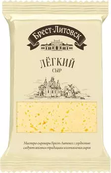 Сыр Брест-Литовск Легкий полутвердый 35% 200г