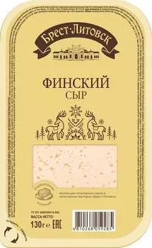 Сыр Брест-Литовск полутвердый Финский 45% нарезка 130г