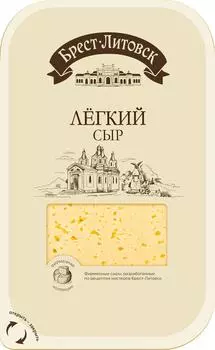Сыр Брест-Литовск полутвердый Легкий 35% нарезка 130г