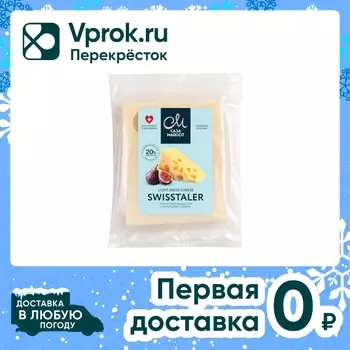 Сыр Casa Margot Свиссталер легкий твердый 20% 100г