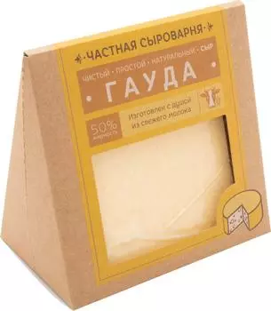 Сыр Частная Сыроварня Гауда 50% 260г