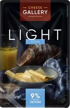 Сыр Cheese Gallery Лайт полутвердый 9% 150гс доставкой!