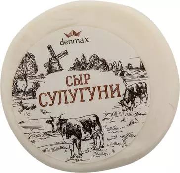 Сыр Denmax Сулугуни 40% 300г - Vprok.ru Перекрёсток