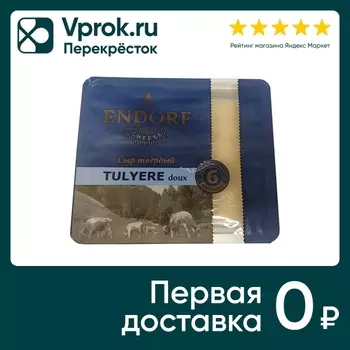 Сыр Endorf Tulyere doux 50% 200г - Vprok.ru Перекрёсток