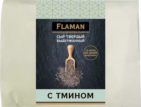 Сыр Flaman выдержанный с тмином 200г