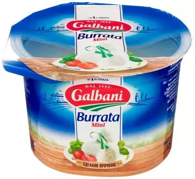 Сыр Galbani Буррата Мини 50% 125г - Vprok.ru Перекрёсток